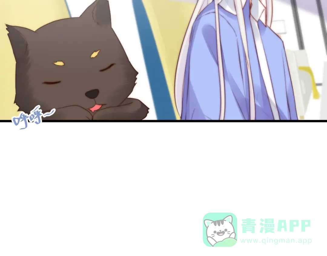 《缘来缘去是狼君》第16话 虚惊一场吗 第41页