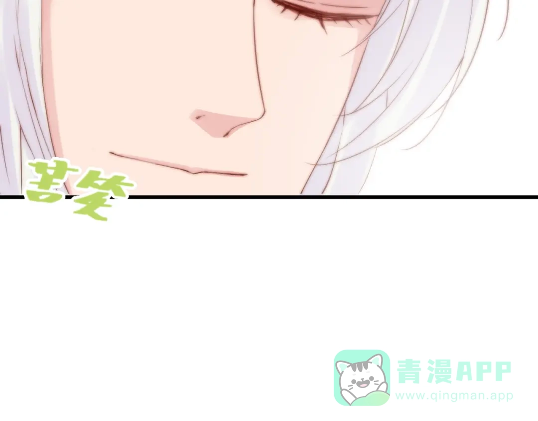 《缘来缘去是狼君》第16话 虚惊一场吗 第31页