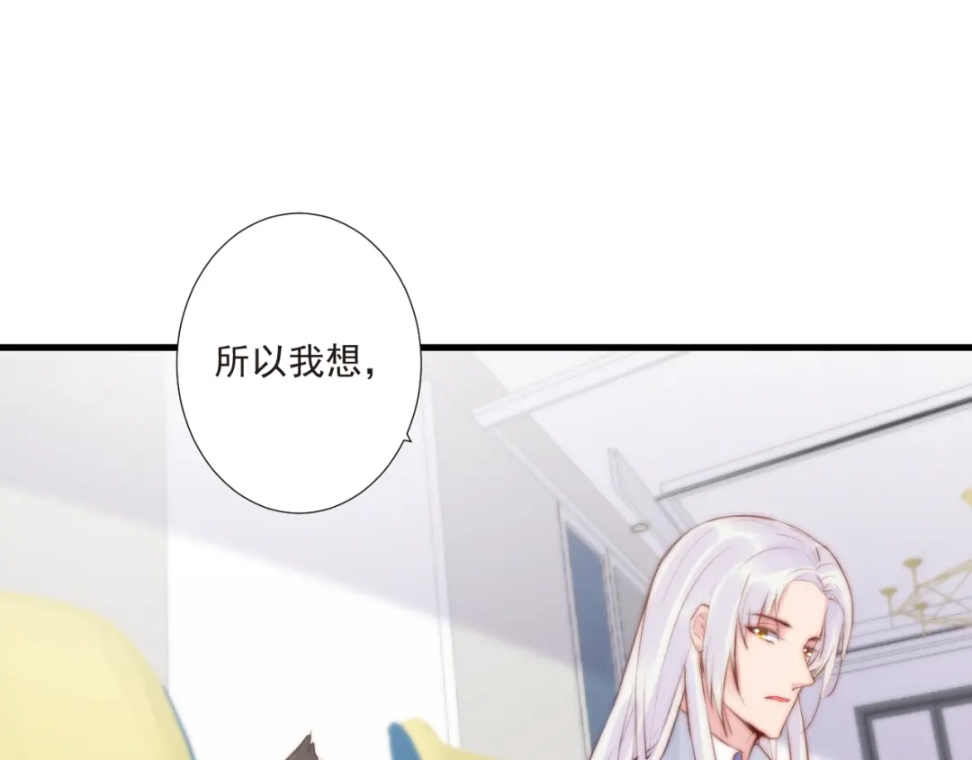 《缘来缘去是狼君》第16话 虚惊一场吗 第40页