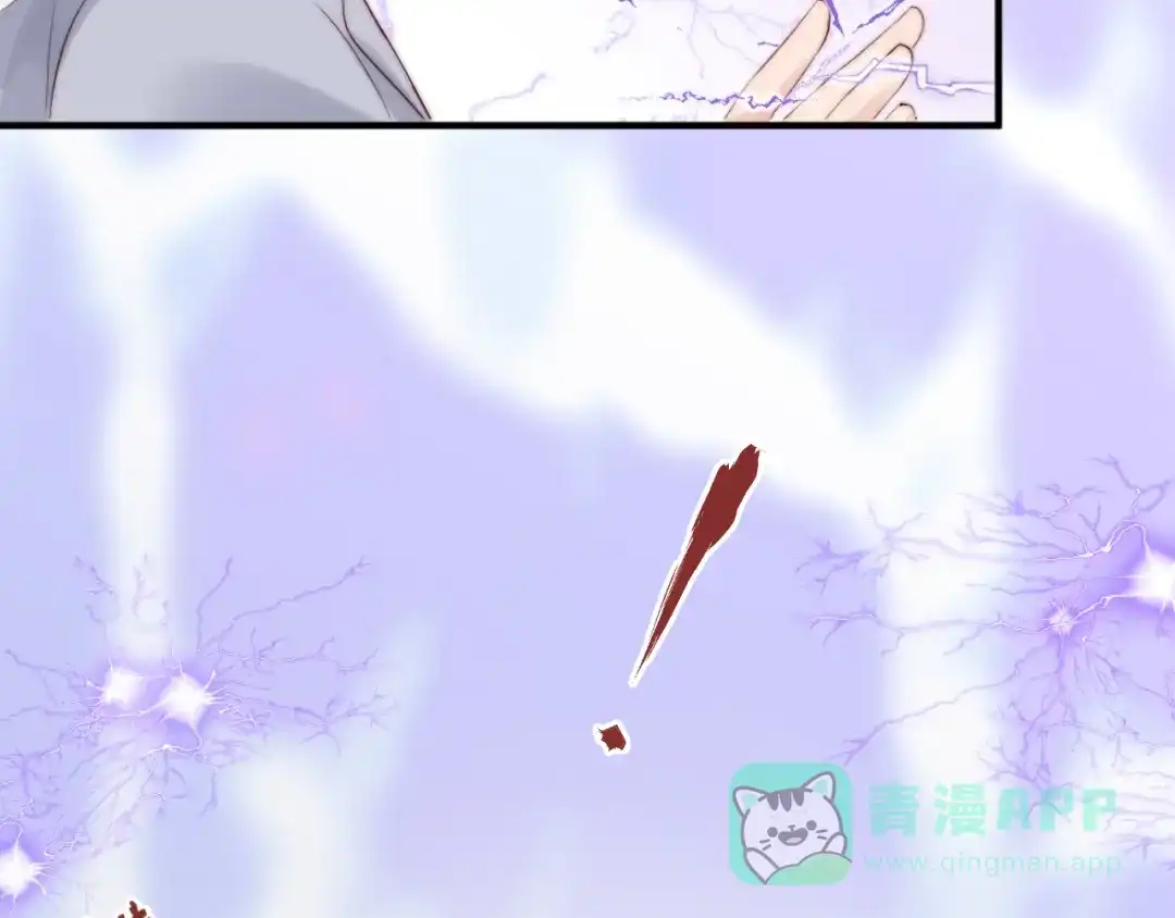 《缘来缘去是狼君》第17话 围困 第41页