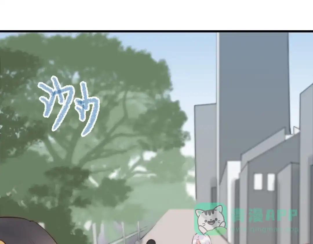 《缘来缘去是狼君》第17话 围困 第21页