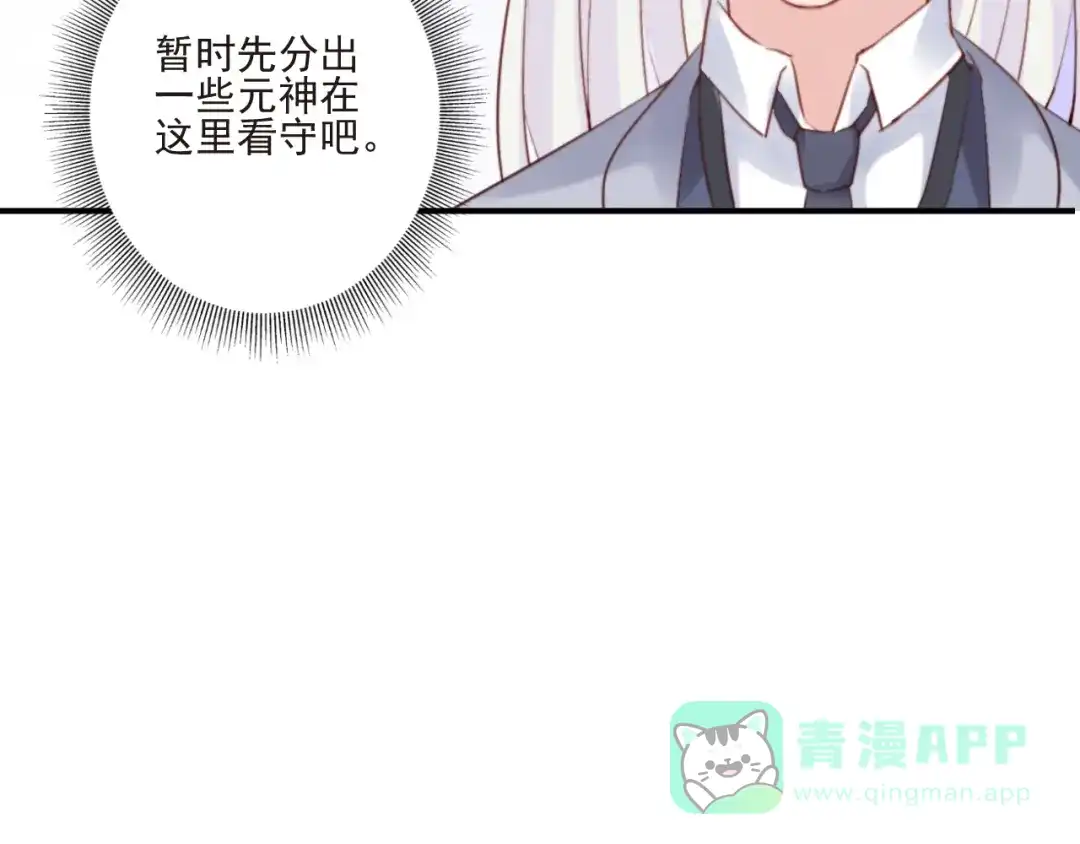 《缘来缘去是狼君》第17话 围困 第61页