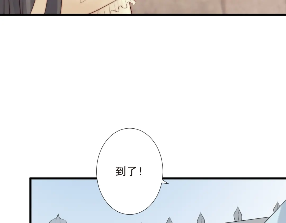 《缘来缘去是狼君》第17话 围困 第23页