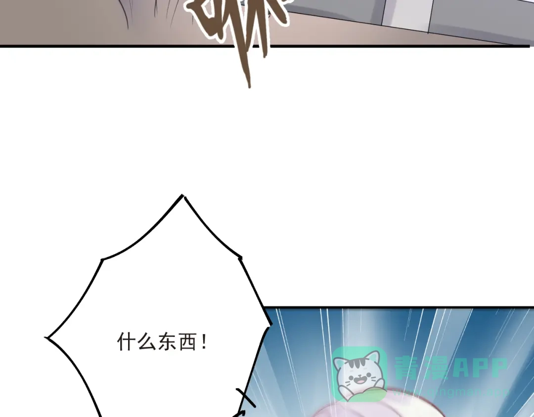 《缘来缘去是狼君》第17话 围困 第66页