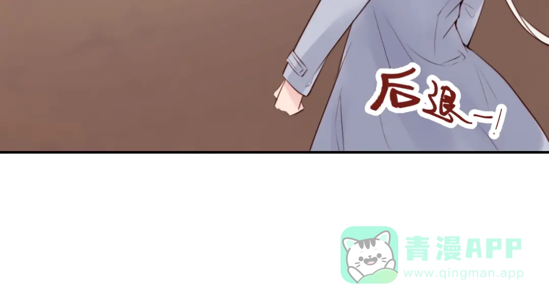 《缘来缘去是狼君》第17话 围困 第81页