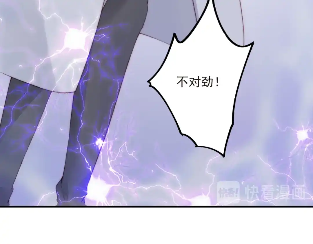 《缘来缘去是狼君》第17话 围困 第44页