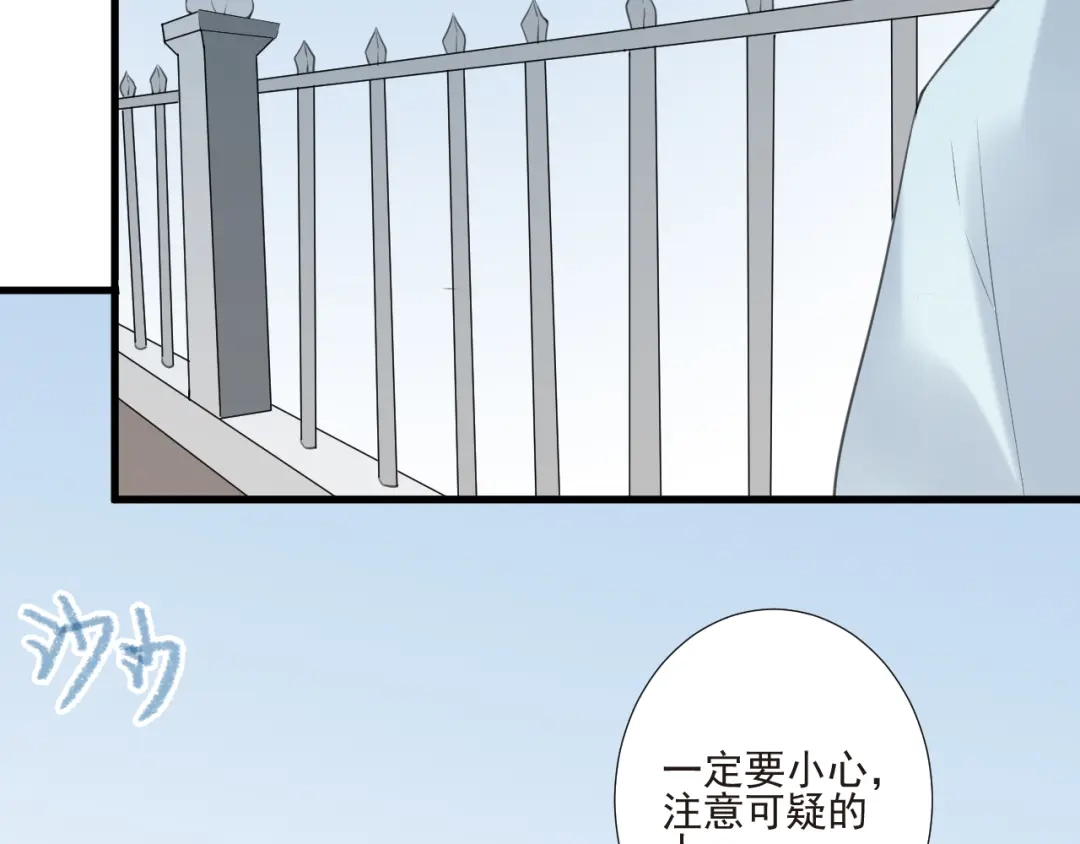 《缘来缘去是狼君》第17话 围困 第24页