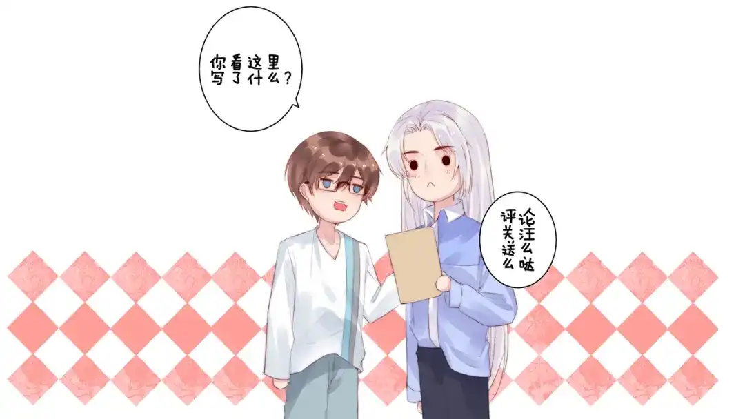《缘来缘去是狼君》第17话 围困 第94页