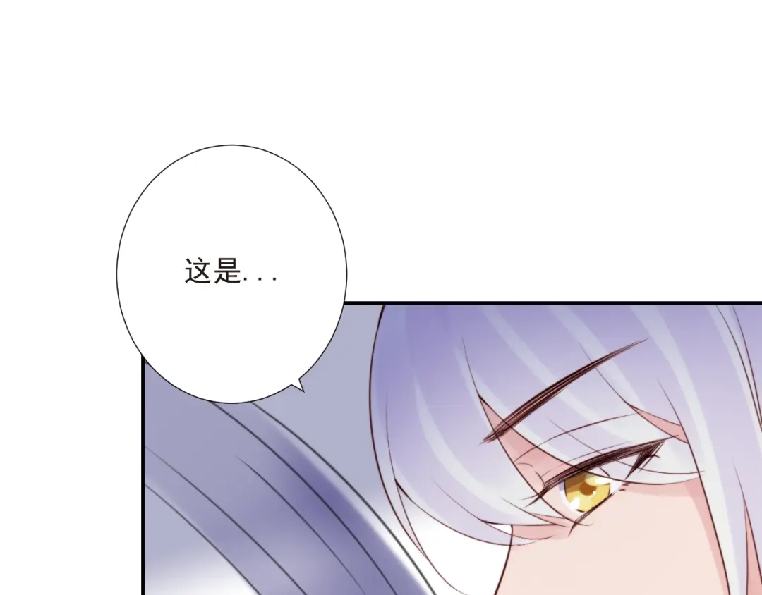 《缘来缘去是狼君》第17话 围困 第69页