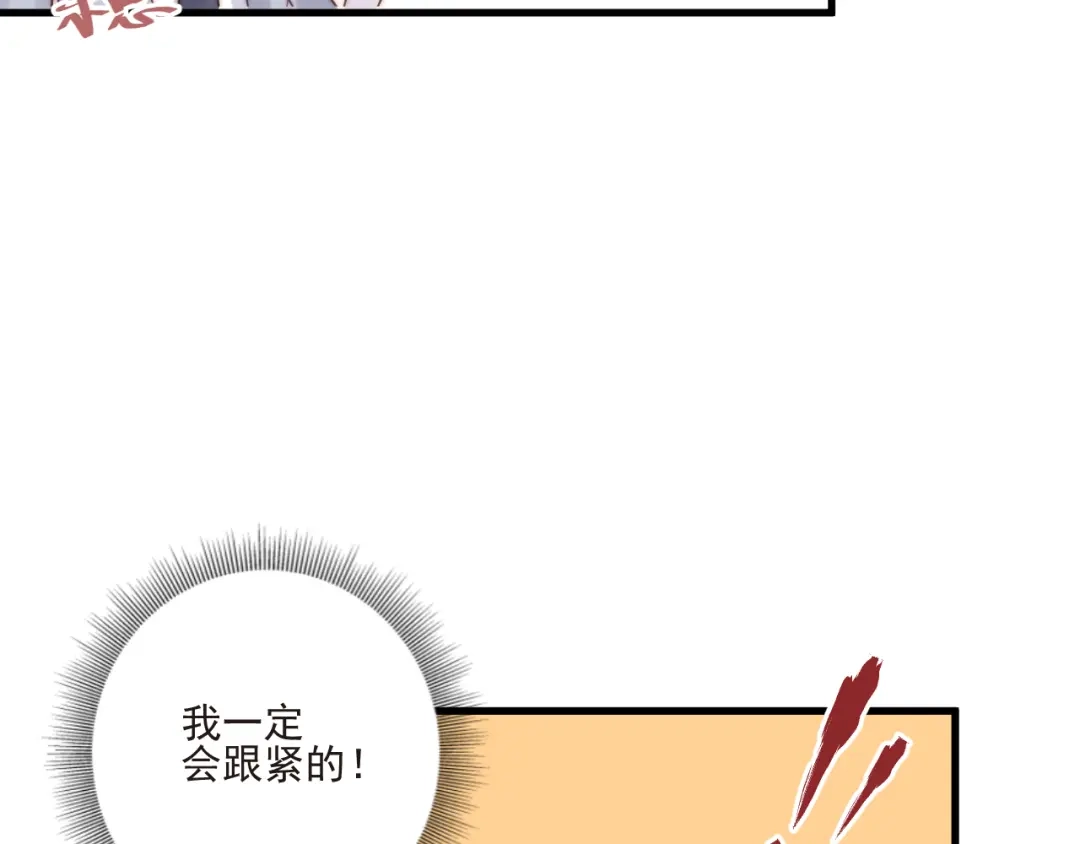 《缘来缘去是狼君》第17话 围困 第28页