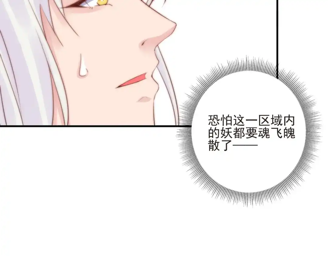 《缘来缘去是狼君》第17话 围困 第53页