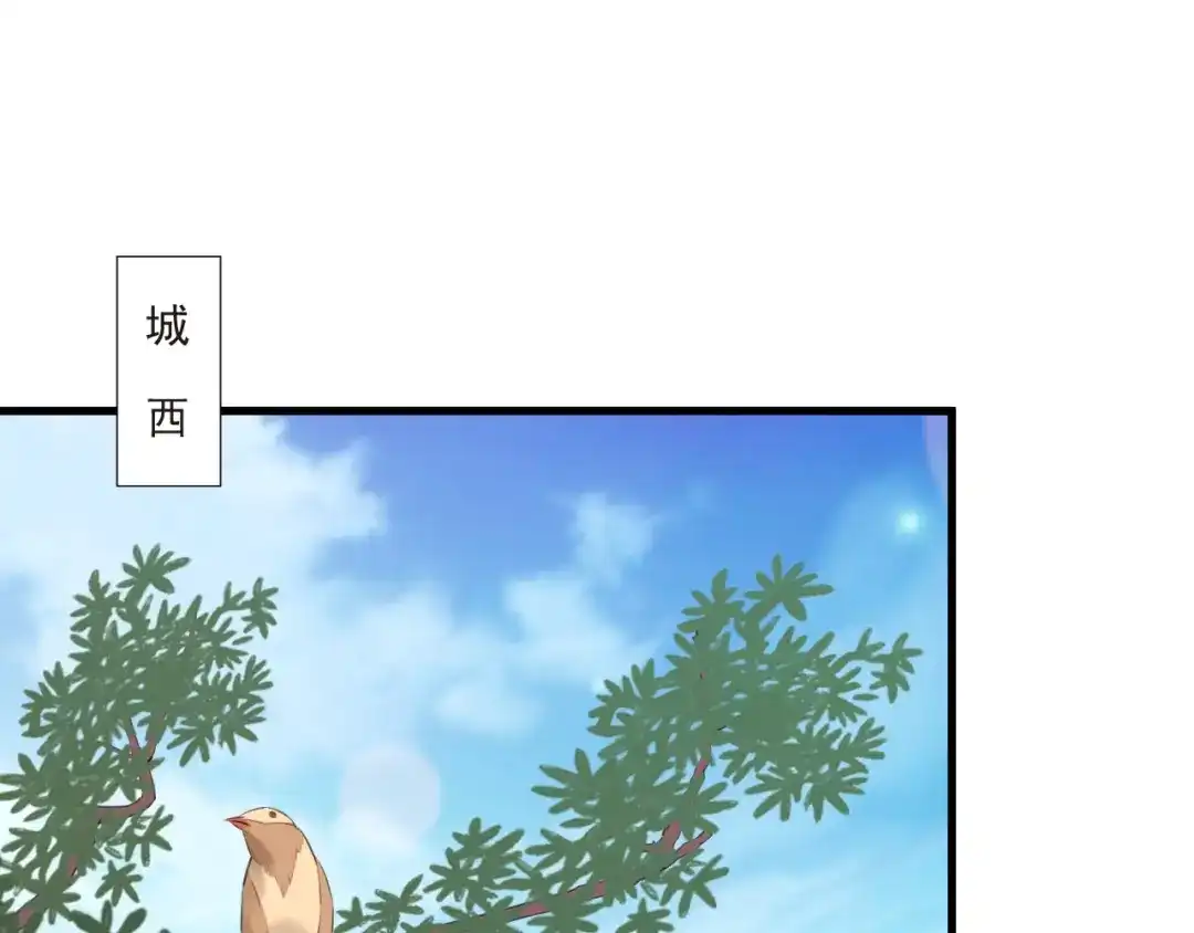 《缘来缘去是狼君》第17话 围困 第19页