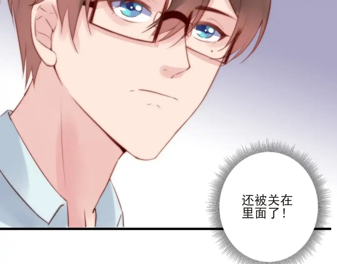 《缘来缘去是狼君》第18话 受伤 第27页