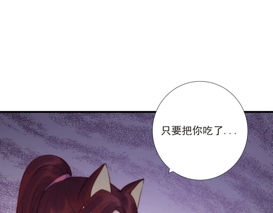 《缘来缘去是狼君》第18话 受伤 第52页
