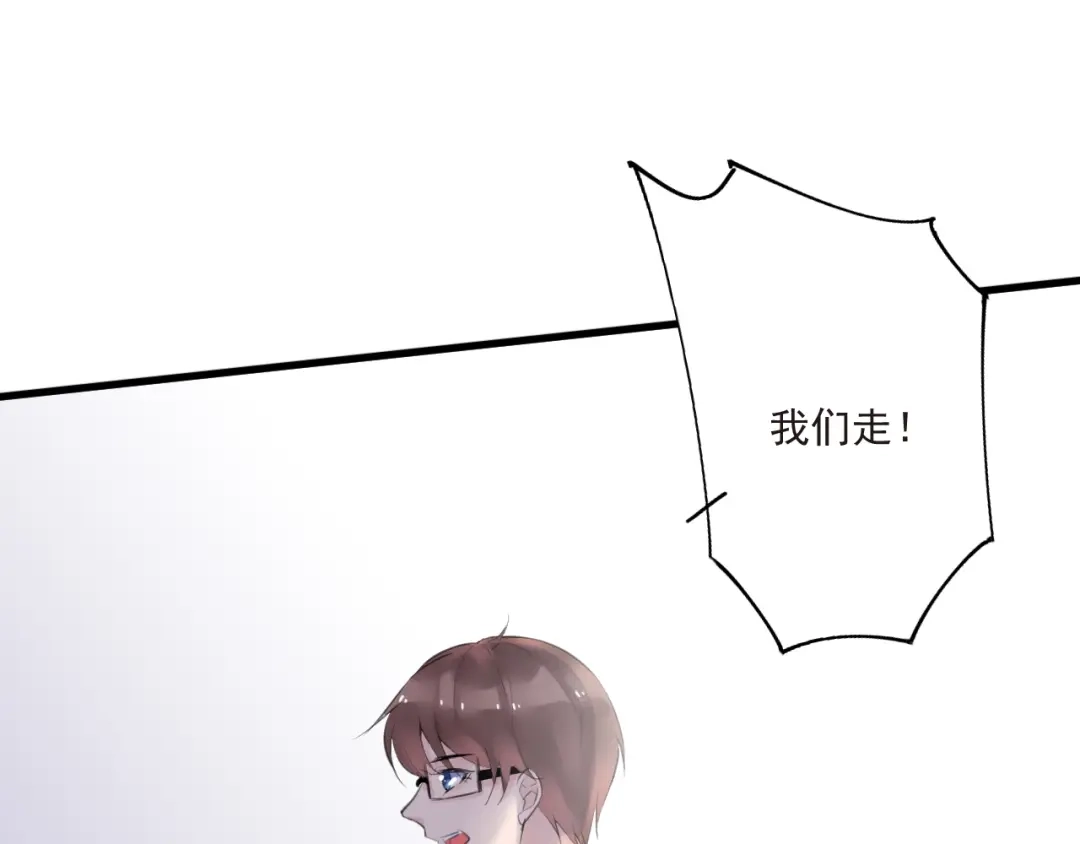 《缘来缘去是狼君》第18话 受伤 第5页