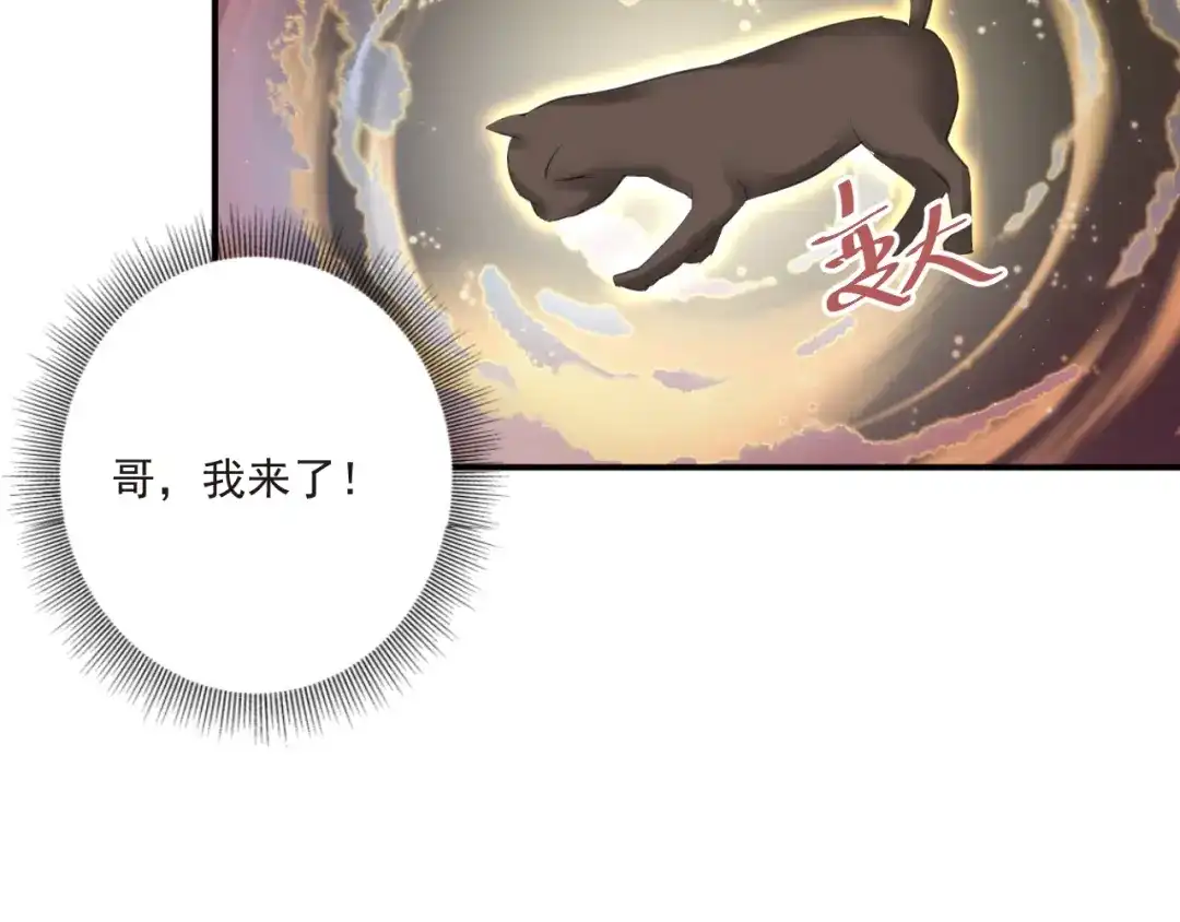 《缘来缘去是狼君》第18话 受伤 第65页