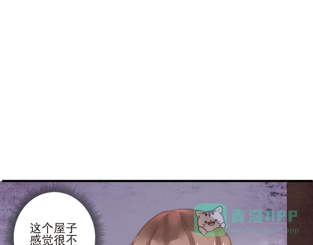 《缘来缘去是狼君》第18话 受伤 第31页