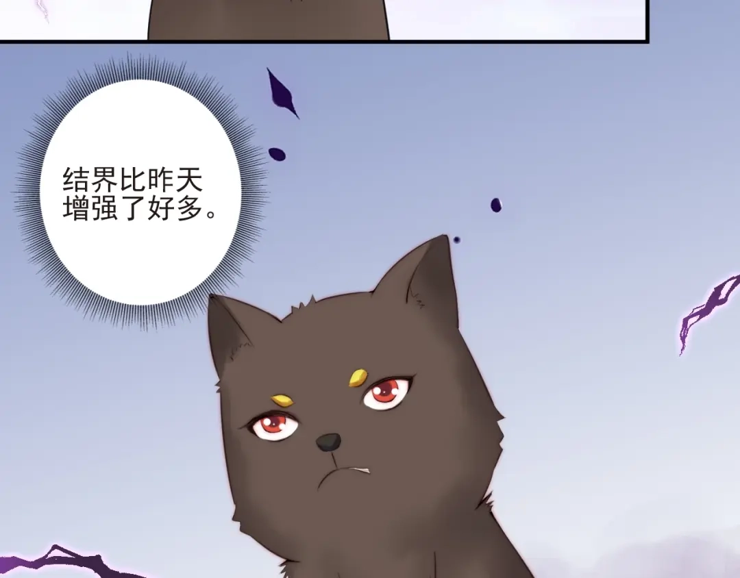 《缘来缘去是狼君》第18话 受伤 第62页