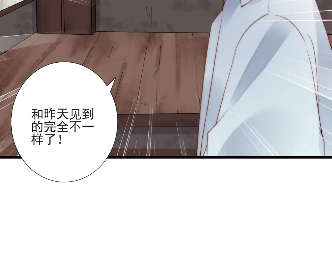 《缘来缘去是狼君》第18话 受伤 第17页