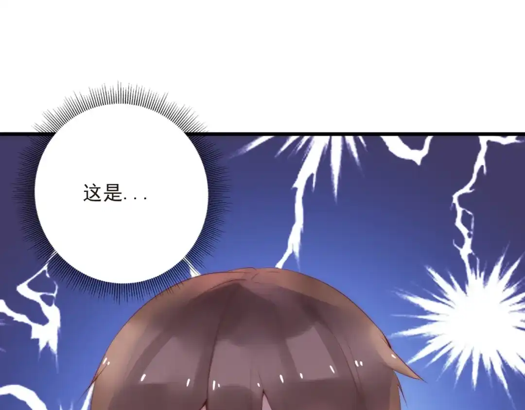《缘来缘去是狼君》第18话 受伤 第13页