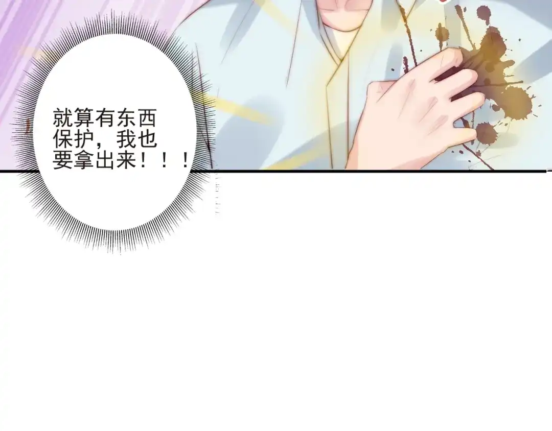 《缘来缘去是狼君》第18话 受伤 第78页