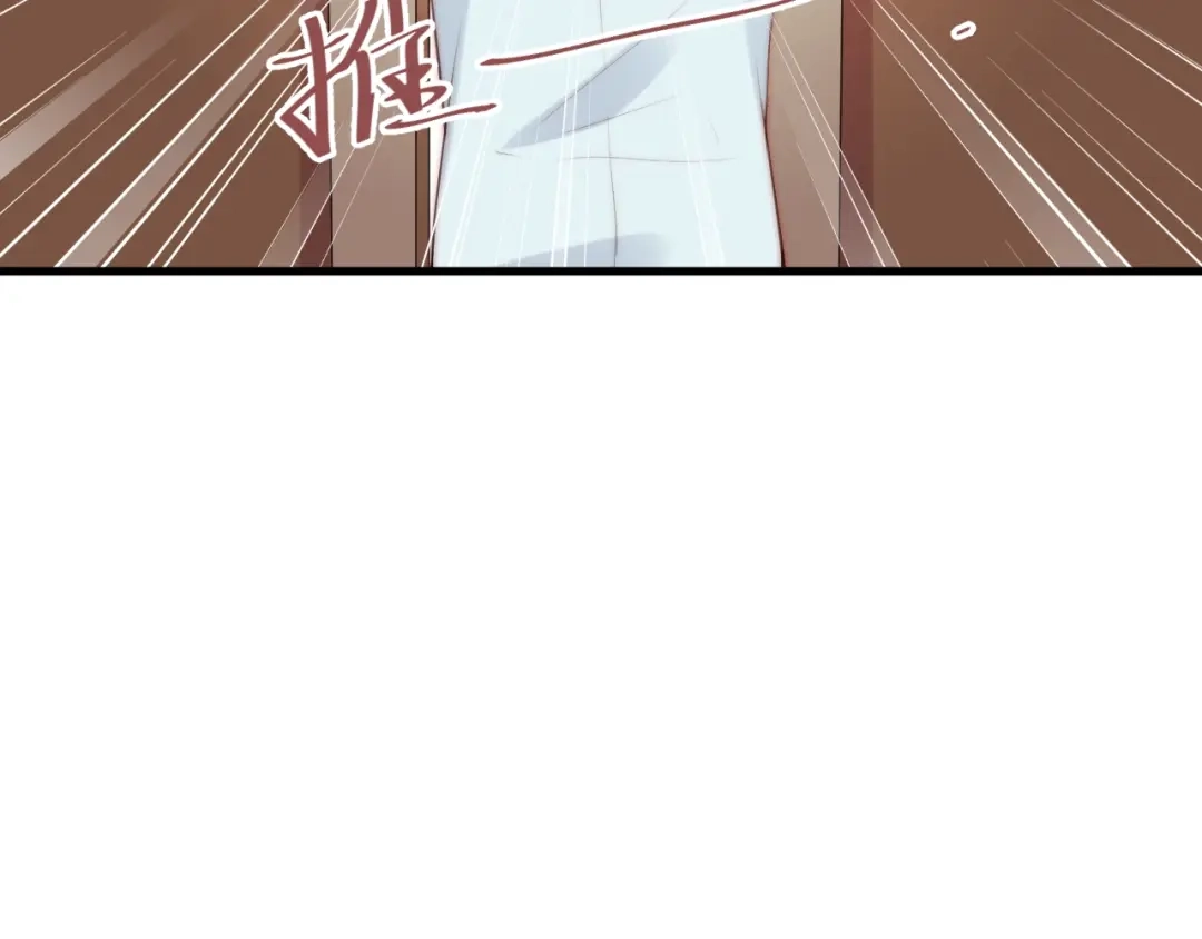 《缘来缘去是狼君》第18话 受伤 第10页