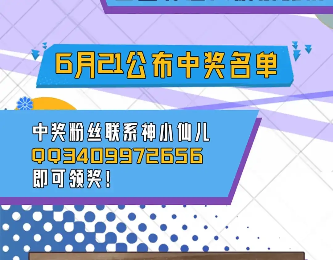 《缘来缘去是狼君》第18话 受伤 第95页