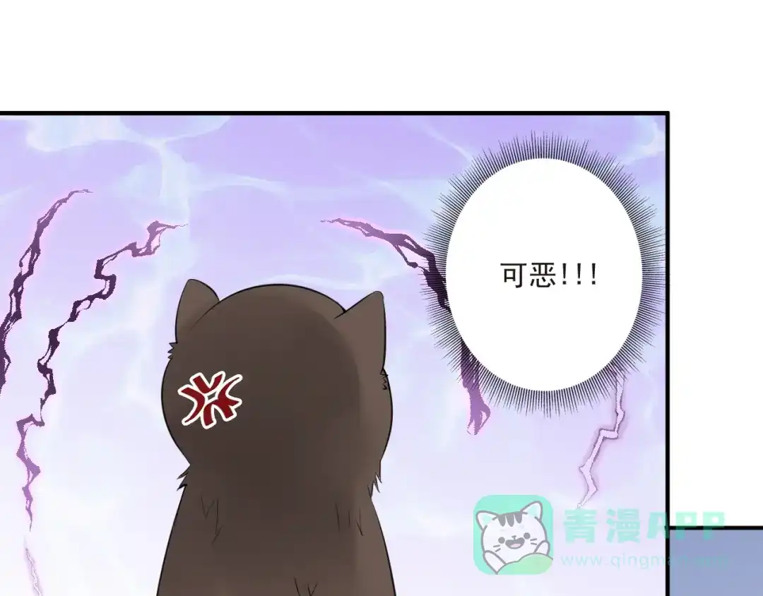 《缘来缘去是狼君》第18话 受伤 第61页