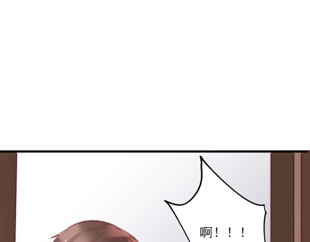 《缘来缘去是狼君》第18话 受伤 第19页