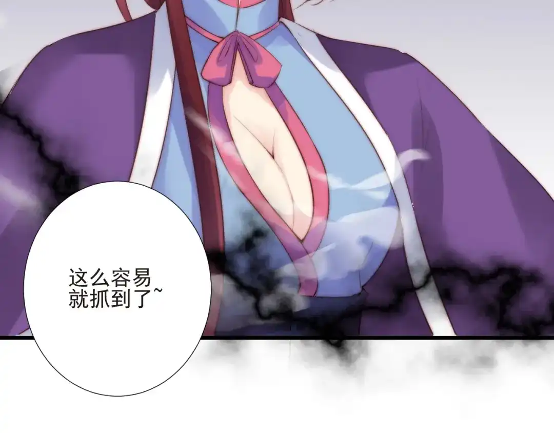 《缘来缘去是狼君》第18话 受伤 第48页
