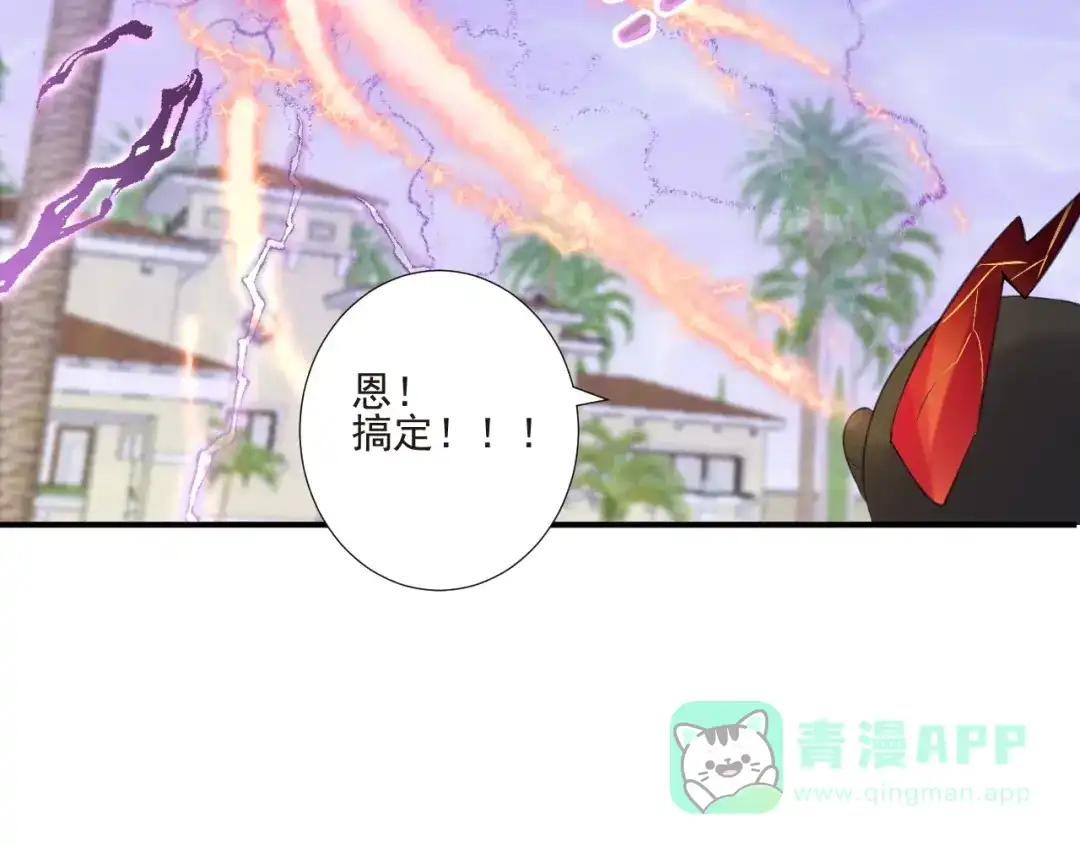 《缘来缘去是狼君》第18话 受伤 第71页