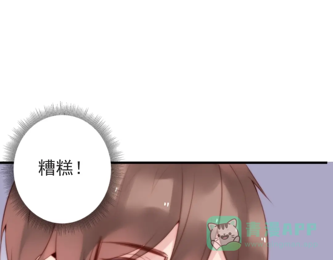 《缘来缘去是狼君》第18话 受伤 第26页