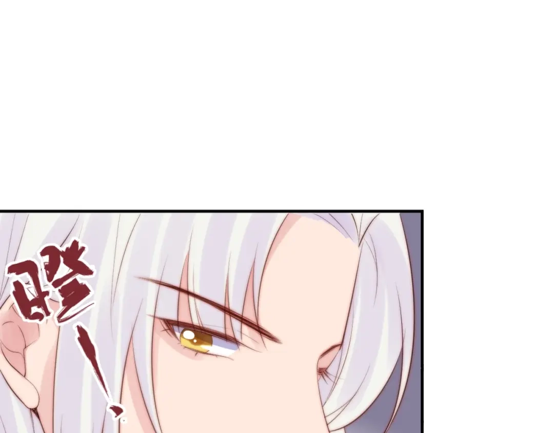 《缘来缘去是狼君》第18话 受伤 第87页