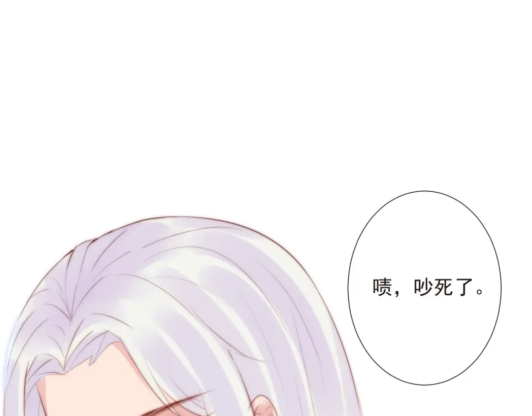 《缘来缘去是狼君》第19话 你们到底是什么人 第13页