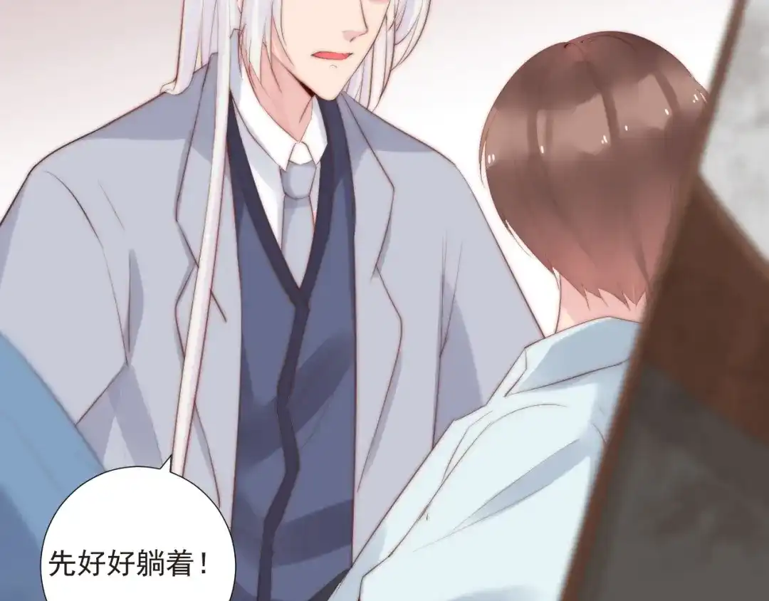 《缘来缘去是狼君》第19话 你们到底是什么人 第7页
