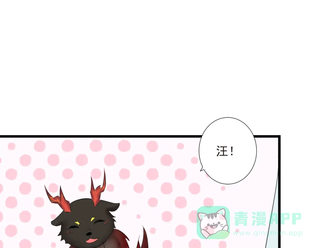 《缘来缘去是狼君》第19话 你们到底是什么人 第76页