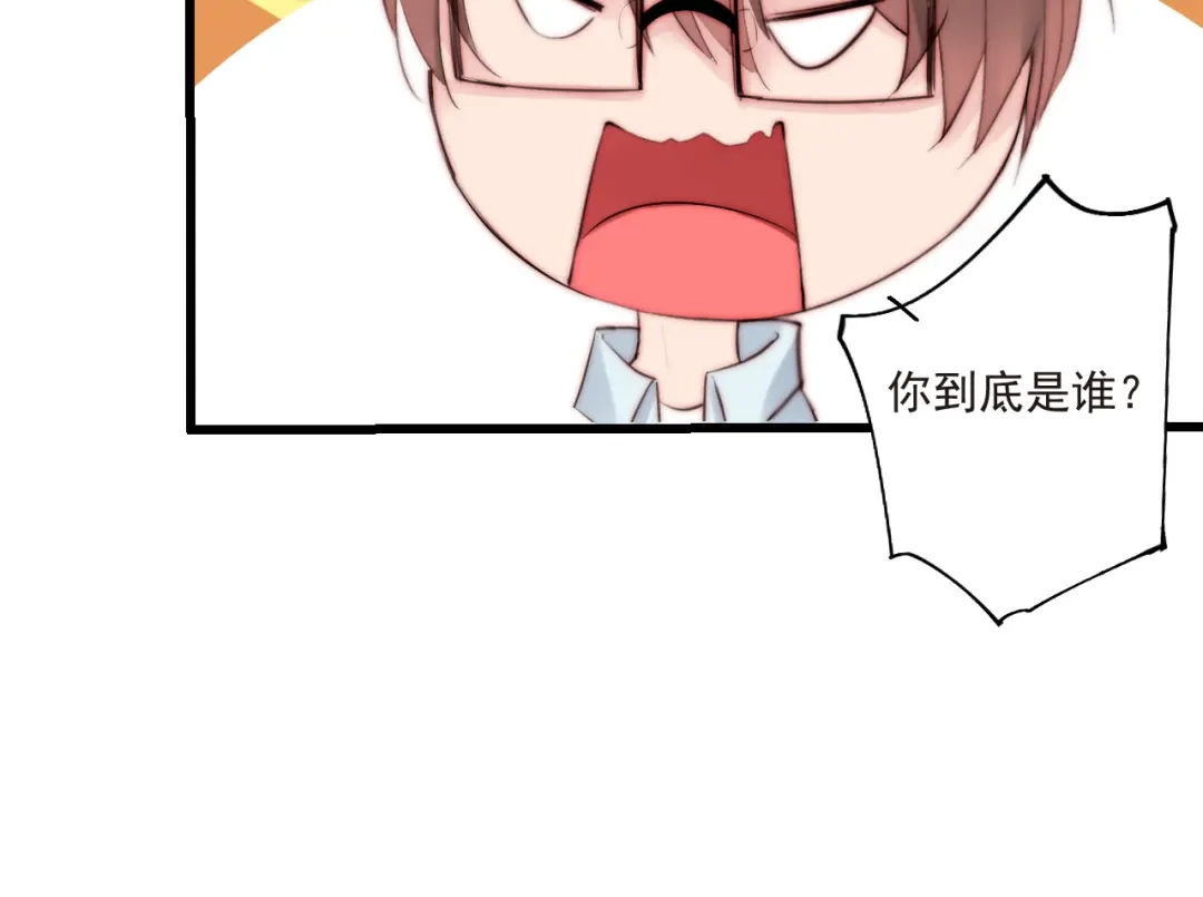 《缘来缘去是狼君》第19话 你们到底是什么人 第79页