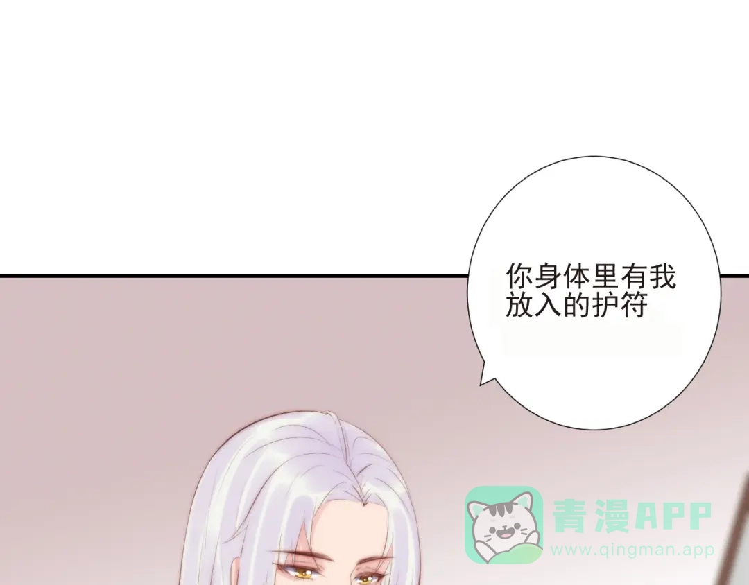 《缘来缘去是狼君》第19话 你们到底是什么人 第6页
