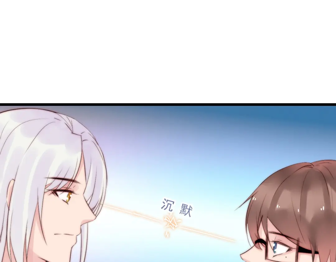 《缘来缘去是狼君》第19话 你们到底是什么人 第104页