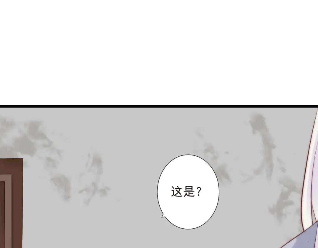 《缘来缘去是狼君》第19话 你们到底是什么人 第58页