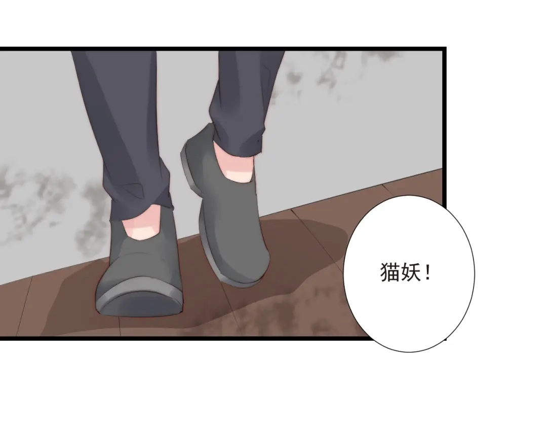 《缘来缘去是狼君》第19话 你们到底是什么人 第38页