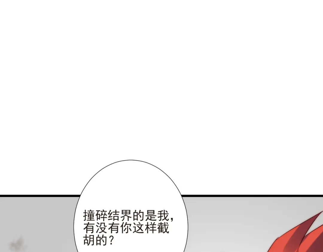 《缘来缘去是狼君》第19话 你们到底是什么人 第35页