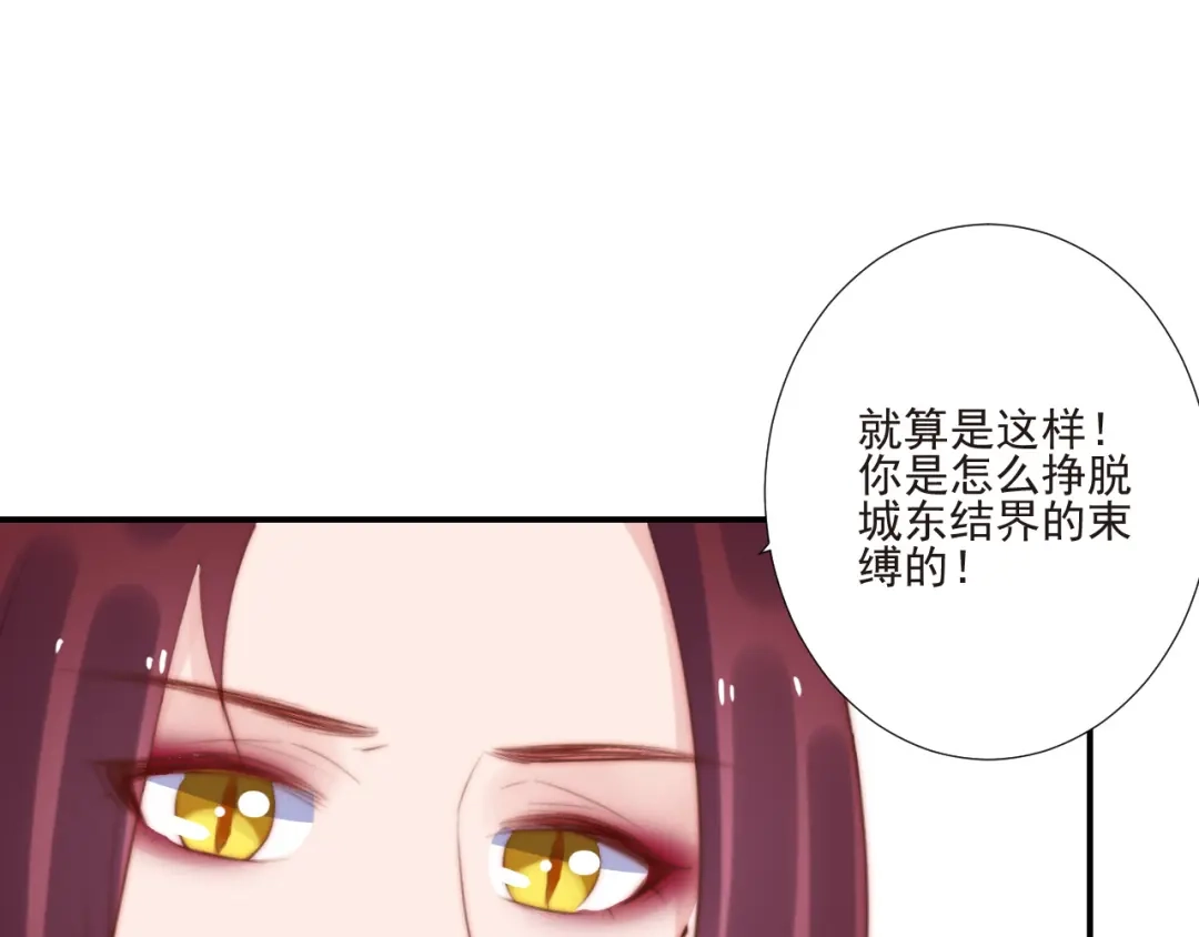 《缘来缘去是狼君》第19话 你们到底是什么人 第9页