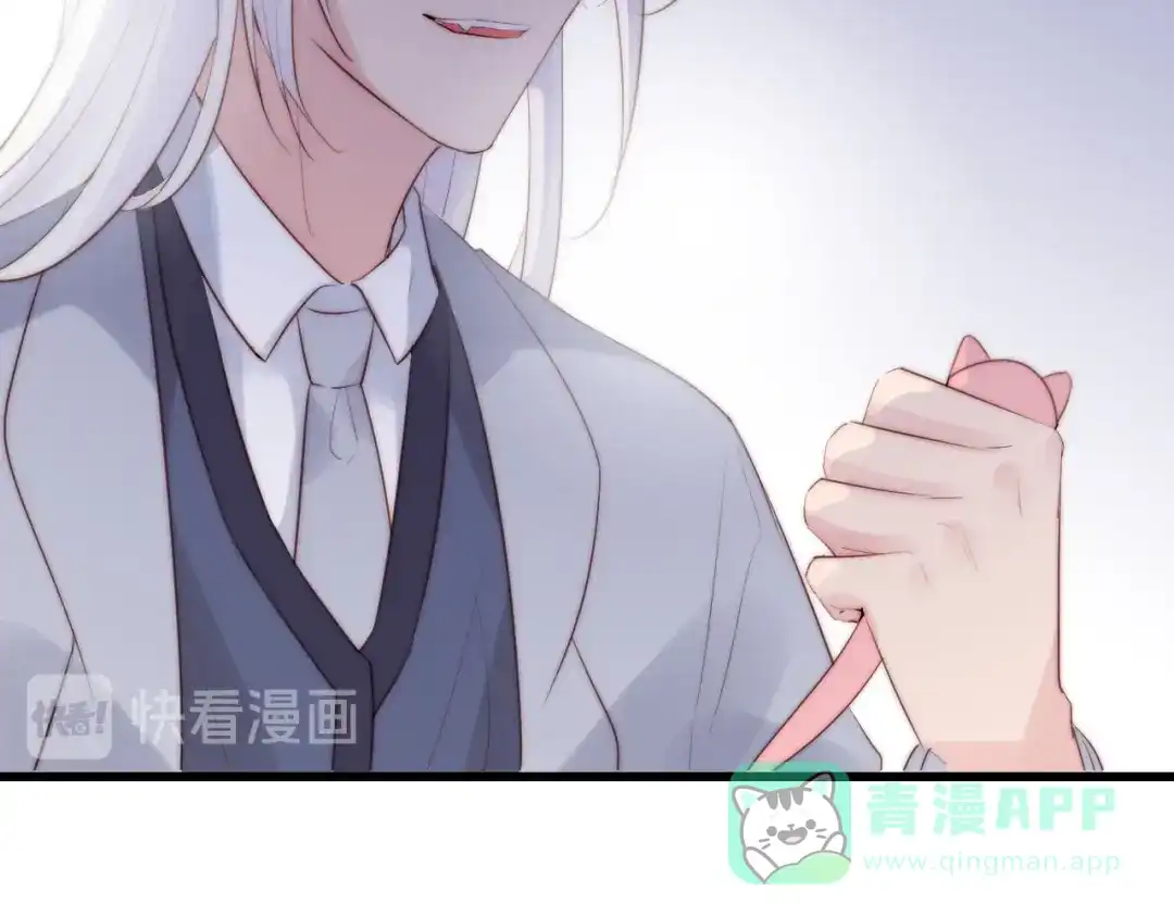 《缘来缘去是狼君》第19话 你们到底是什么人 第46页