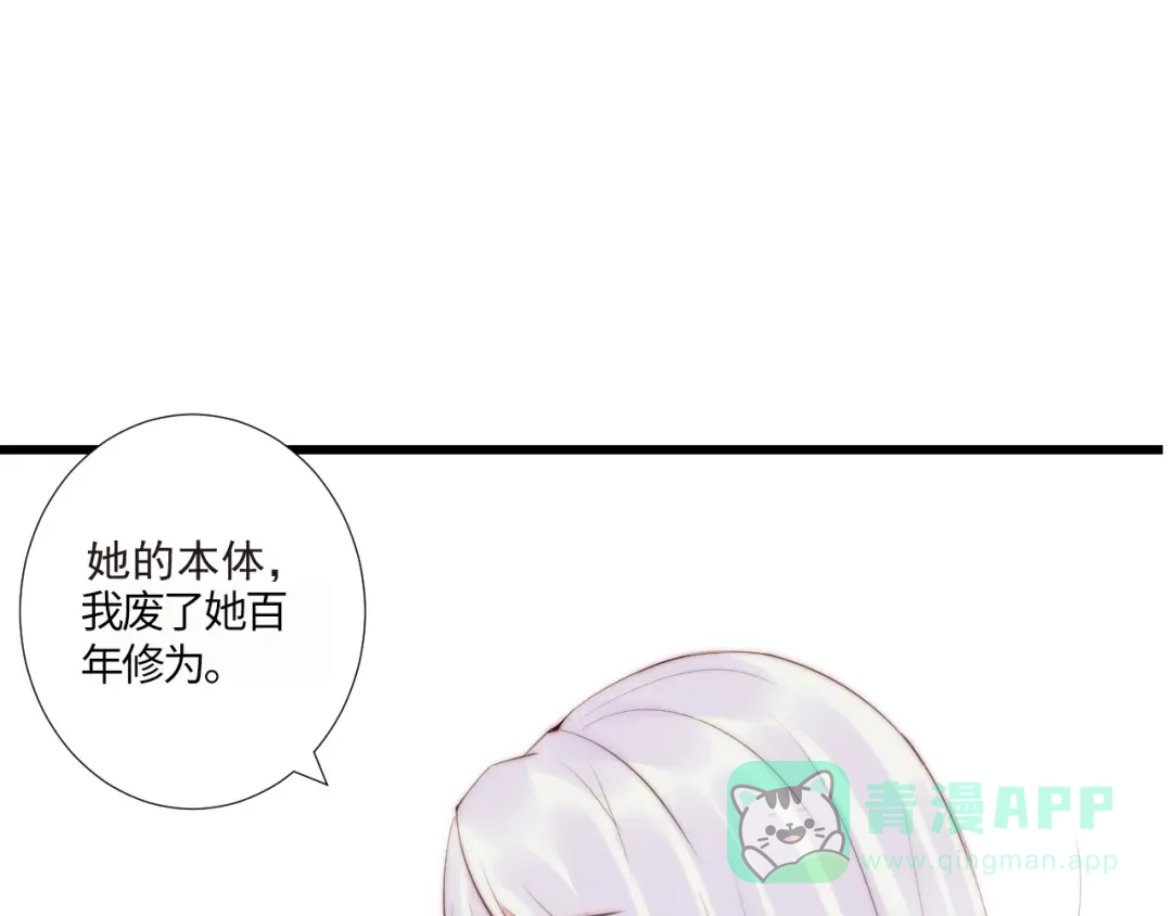 《缘来缘去是狼君》第19话 你们到底是什么人 第61页