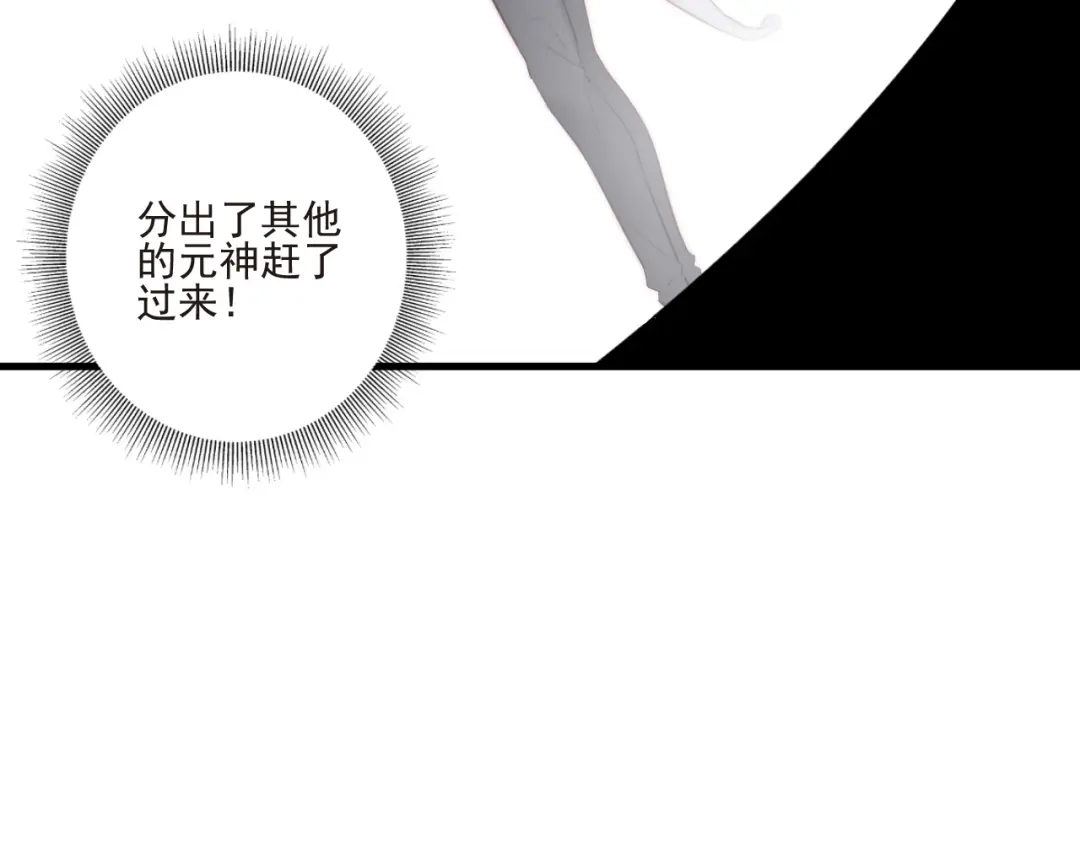 《缘来缘去是狼君》第19话 你们到底是什么人 第29页
