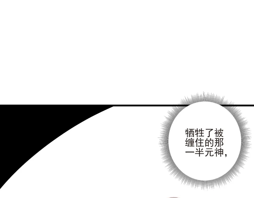 《缘来缘去是狼君》第19话 你们到底是什么人 第27页