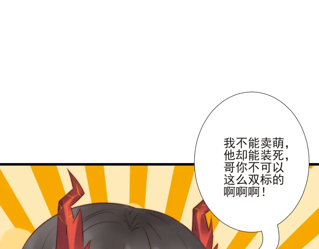 《缘来缘去是狼君》第19话 你们到底是什么人 第120页