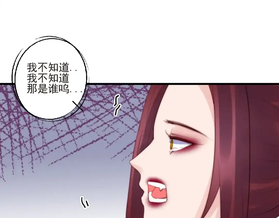 《缘来缘去是狼君》第19话 你们到底是什么人 第43页