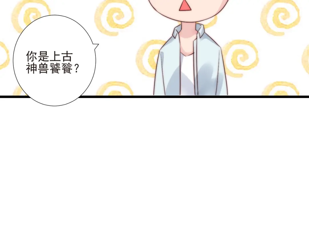 《缘来缘去是狼君》第19话 你们到底是什么人 第93页